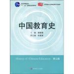 中国教育史读书笔记