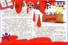 南京大屠杀读后感1000字读书笔记
