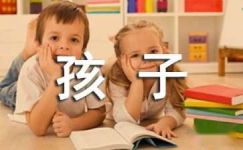 一百个中国孩子的梦读后感（精选5篇）大纲