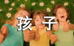 读《一个中国孩子的呼声》有感5篇大纲